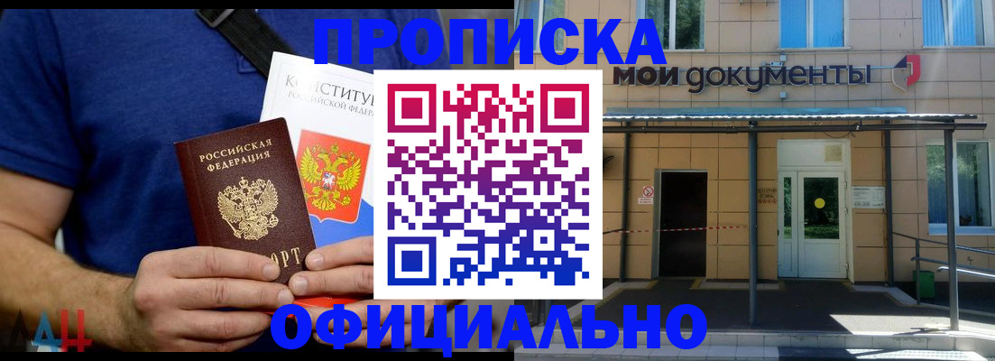 купить прописку в Качканаре