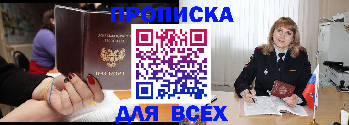 прописка от собственника в Качканаре