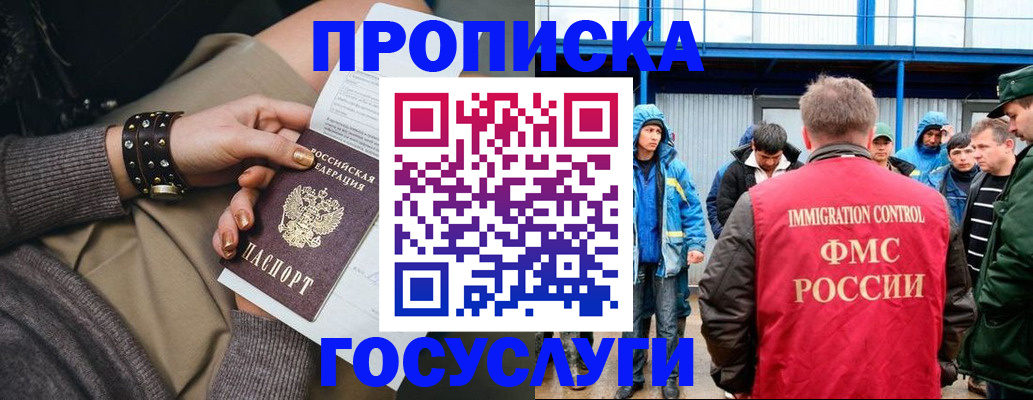 прописка паспорт в Качканаре