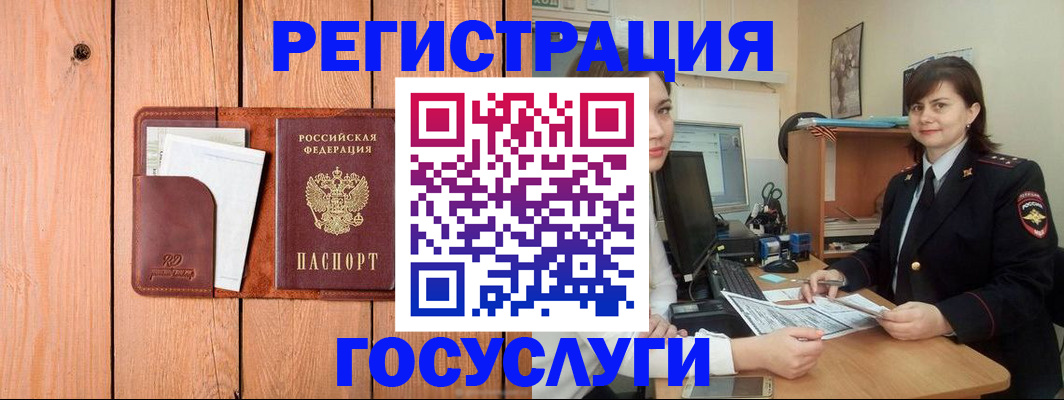 прописка иностранных граждан в Качканаре